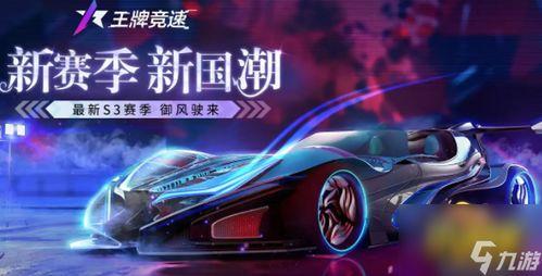 王牌竞速最新爆料纪念币,王牌竞速最新爆料揭秘  第2张