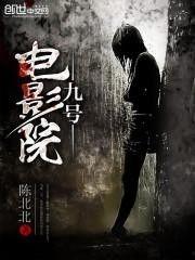 九号影院手机在线观看,手机在线观影新体验  第1张