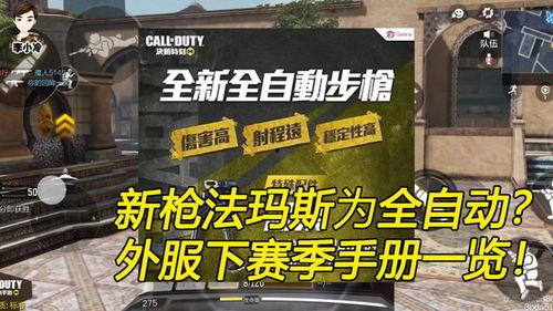 使命手册爆料最新,最新爆料揭示企业未来战略动向  第2张