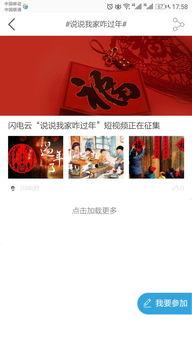 春节爆料视频新闻,独家视频曝光年味十足的背后故事  第3张