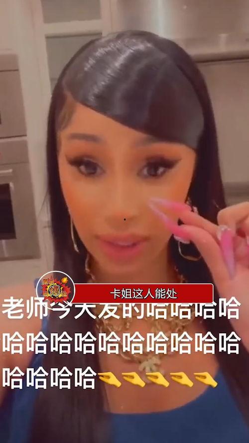 卡姐最新爆料是真的吗,真相揭秘，是真是假？  第2张
