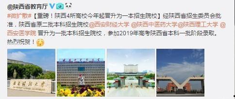 西安官微爆料最新消息,最新动态揭秘,重大事件即将揭晓! 第3张 西安官微爆料最新消息,最新动态揭秘,重大事件即将揭晓! 第3张