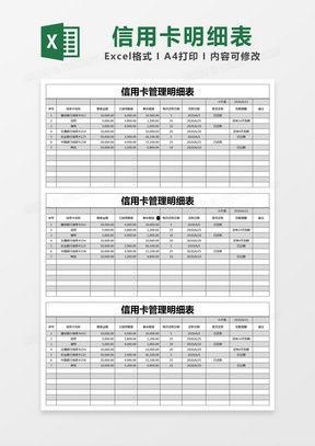 卡池爆料最新表格下载,揭秘热门角色与稀有道具  第1张