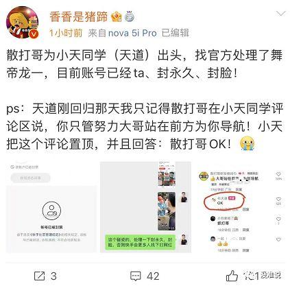 雯姐爆料签约舞帝视频,签约舞帝视频背后的故事  第2张