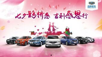 吉利最新信息爆料新闻,揭秘全新战略布局与未来发展规划”  第3张