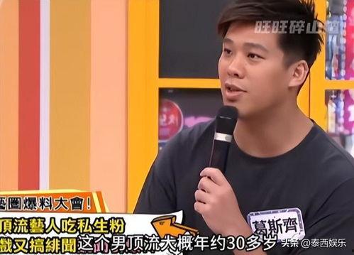 男星最新爆料新闻直播,揭秘娱乐圈不为人知的幕后真相