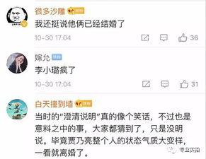 八卦直播爆料视频大全,热门视频大全精彩瞬间大盘点 第3张 八卦直播爆料视频大全,热门视频大全精彩瞬间大盘点 第3张