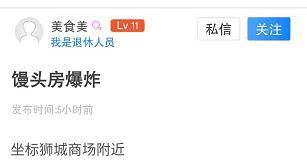 石家庄商城爆料事件视频,揭秘事件背后真相