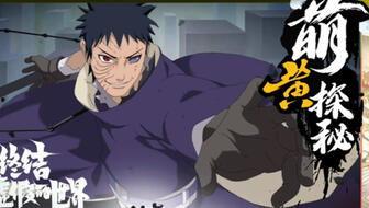 内鬼爆料忍战带土视频,忍战带土视频背后的惊人真相  第1张