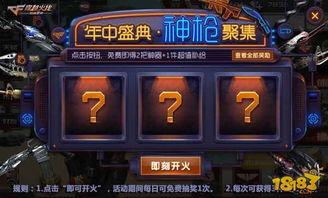 cf活动最新活动爆料手游,激情狂欢,福利大放送! 第1张 cf活动最新活动爆料手游,激情狂欢,福利大放送! 第1张