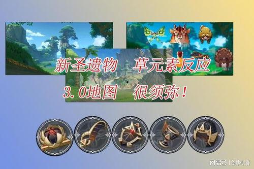 草神原神最新爆料图片,神秘草元素角色惊艳亮相，探索未知领域  第3张