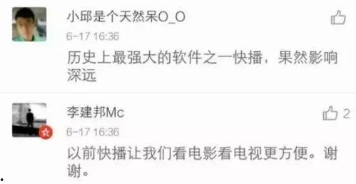 快播怎么在线观看,轻松享受高清影视体验  第3张