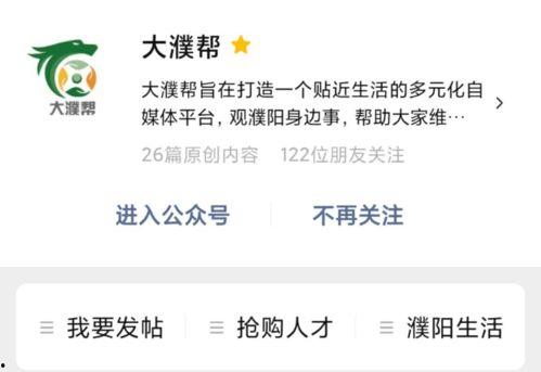 濮阳爆料家长案件最新,揭开校园霸凌背后的真相  第1张