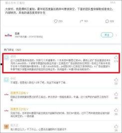 娱乐圈爆料是真实吗百度,真相还是谣言？百度揭秘！  第1张