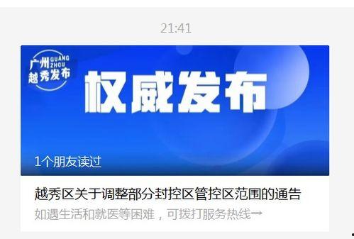 广州李先生最新爆料新闻,揭秘某重大事件背后真相  第2张