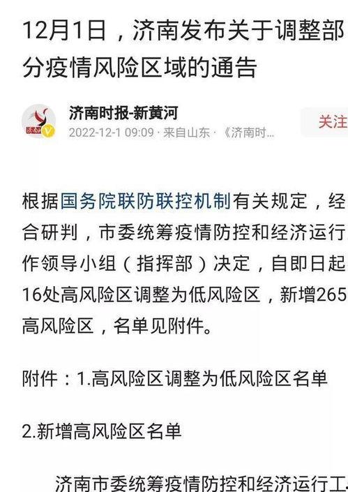 济南最新爆料消息,揭秘城市新动向与神秘事件！  第1张