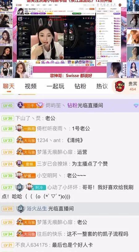 怎么都是娱乐吃瓜直播间,带你走进热门直播间的幕后故事  第3张