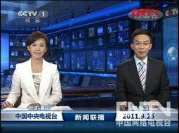 今日数码爆料新闻联播回放,新闻联播回放揭示今日热点资讯  第1张