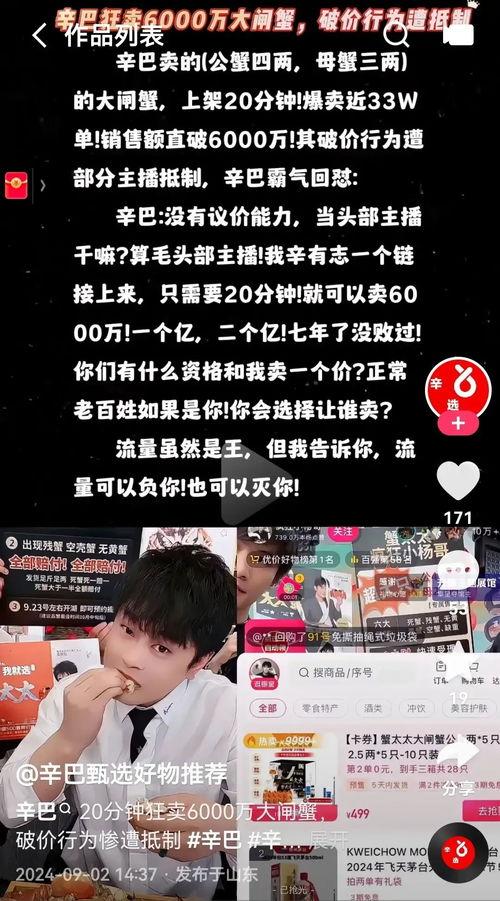 网友被辛巴爆料视频大全,网友热议事件真相揭晓 第2张 网友被辛巴爆料视频大全,网友热议事件真相揭晓 第2张