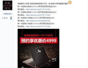 神舟新本爆料了吗最新消息,性能升级，外观革新，即将震撼登场  第1张