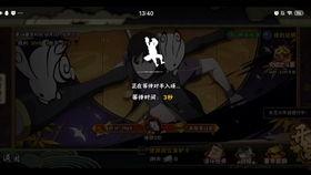 秽土鼬技能视频爆料晚安,神秘忍者之夜的觉醒  第2张