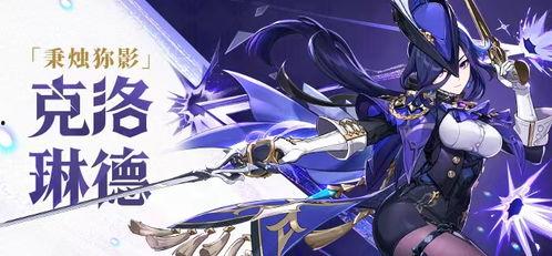 枫丹未来角色爆料最新,揭秘神秘角色,探寻新世界奥秘 第3张 枫丹未来角色爆料最新,揭秘神秘角色,探寻新世界奥秘 第3张