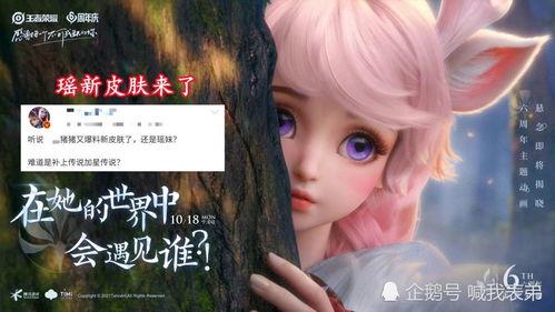 瑶妹情人节爆料图片视频,浪漫瞬间，甜蜜互动引网友热议  第2张